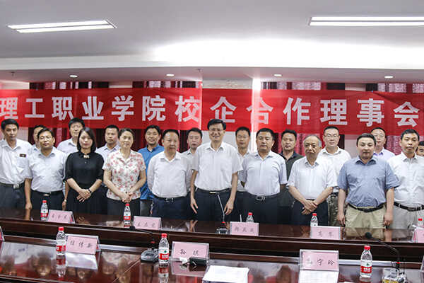 中煤集团应邀参加山东理工职业学院校企合作理事会2016年年会