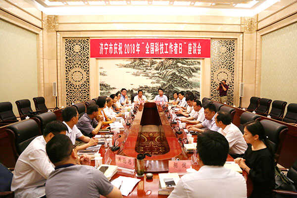 中煤集团科协应邀参加济宁市庆祝2018年“全国科技工作者日”座谈会 