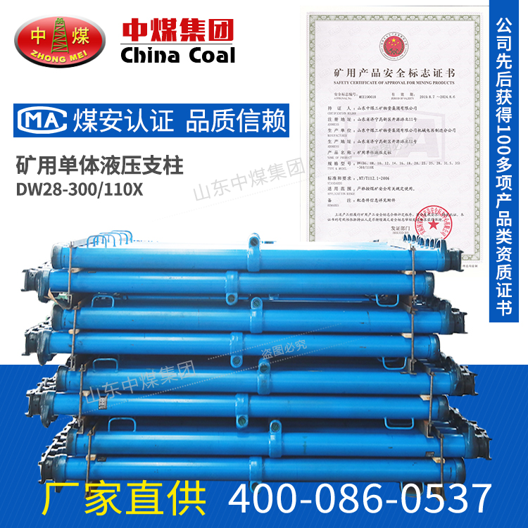 DWB28-30/100轻型单体液压支柱
